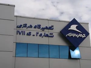 تعمیرگاه مرکزی کرمان موتور کد 1711 3