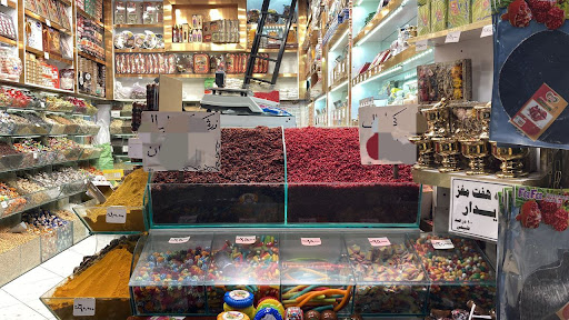 زعفران باب الجواد