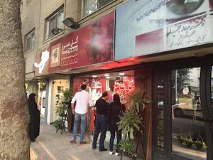 گل سرخ