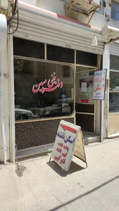 دفتر فنی مبین