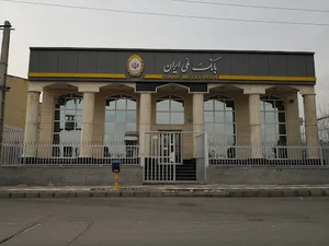 بانک ملی