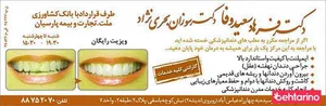 دکتر سعید وفا 3