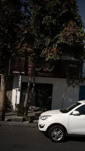 بوتیک دکان dukkan 2