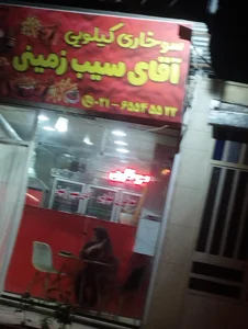 فست فود آنناک 2