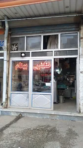 خشکشویی بهنام