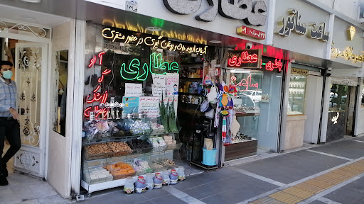 عطاری زکریا