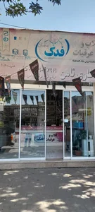 عطاری ثامن 2