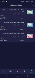 آرایشی بهداشتی 2