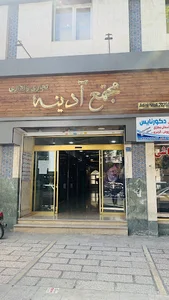 شرکت کارآفرینان تجارت الکترونیک راد فرتاک