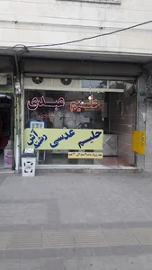 حلیم عبدی
