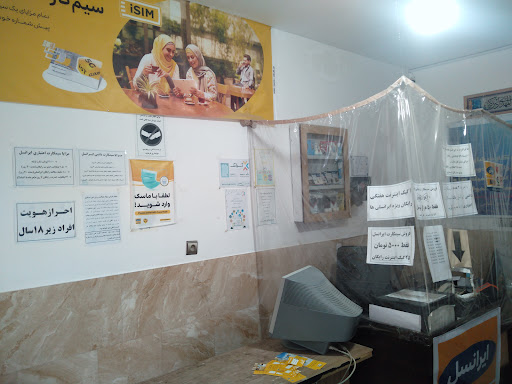 کافی نت امین