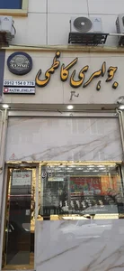 طلا و جواهری کاظمی 2