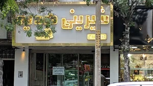 هدیه