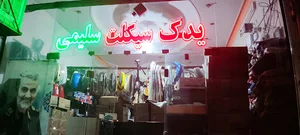 لوازم یدکی سلیمی
