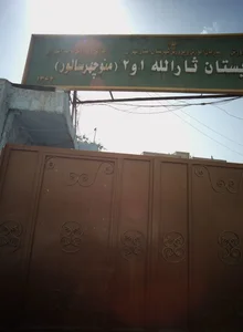 دبستان ثارالله 1 و 2 2