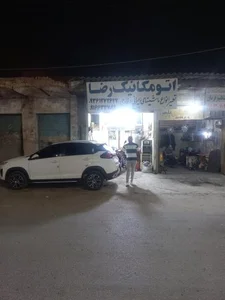 اتومکانیک رضا