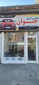 اتوگالری جوان 2