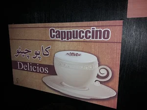 قهوه پدر