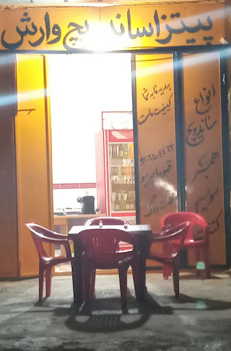 فست فود وارش