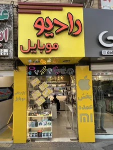 رادیو موبایل