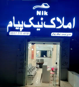 Barber shop Aghay Khass