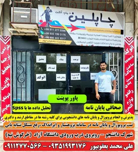کافی نت چاپلین