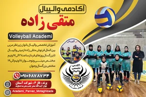 باشگاه والیبال پاسارگاد