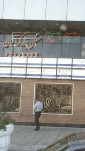 املاک بزرگ آسمان