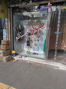 لباس زیر گلابتون