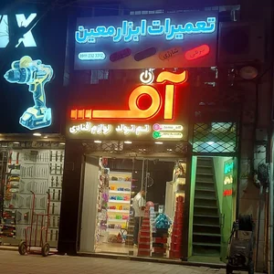 لوازم قنادی آف