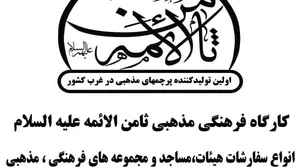 کارگاه تولید شرکت شتاب آرا تک