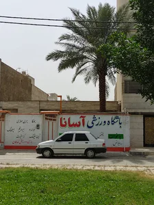 آسانا