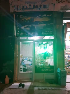 آژانس المهدی