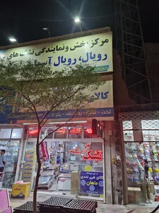 کالای خواب خزر مرینوس