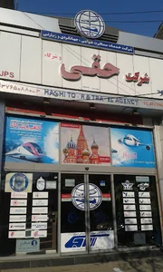 آژانس مسافرتی حقی