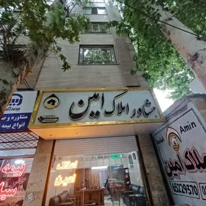 املاک شهریار