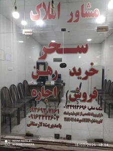 مشاور املاک لارستانی