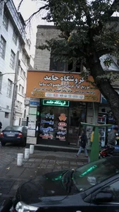 فروشگاه حامد 2