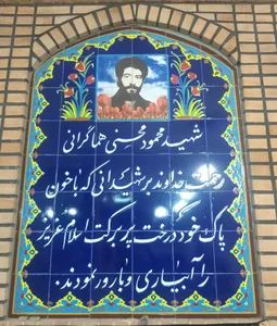 فروشگاه کتیبه کاشی 4