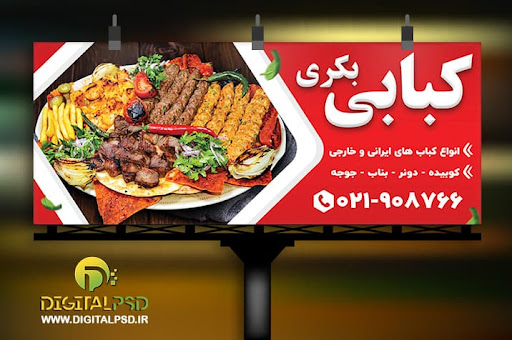 کباب وجگرکی سالاری
