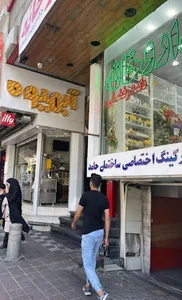 داروخانه دکتر پریسا فضلی