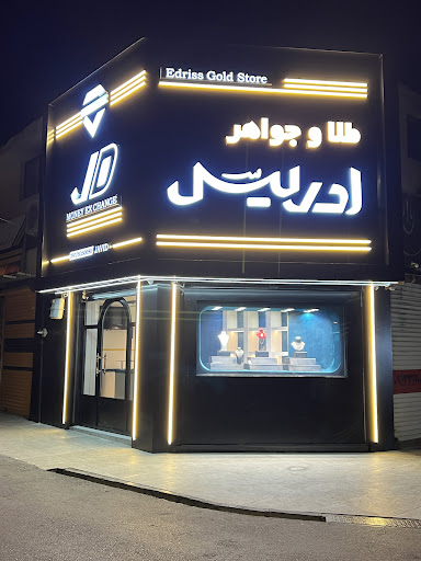 EDRISS GOLD STORE