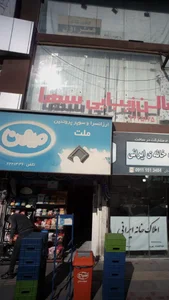ارزانسرا و سوپر پروتئین ملت 2