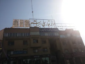 مرکز تجاری ابریشم