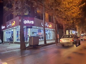 فروشگاه جی پلاس فردوسی
