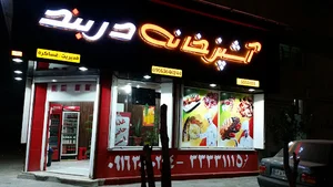 آشپزخانه و بیرون بر دربند