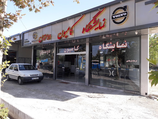 نمایشگاه کامیون دوستان-فرهادی