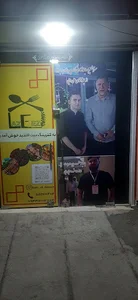 بیت الذیذ