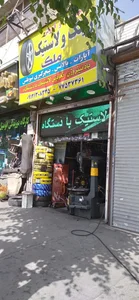 خدمات لاستیک و تعمیر رینگ اسپرت ملک