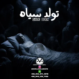 اتاق فرار تولد سیاہ